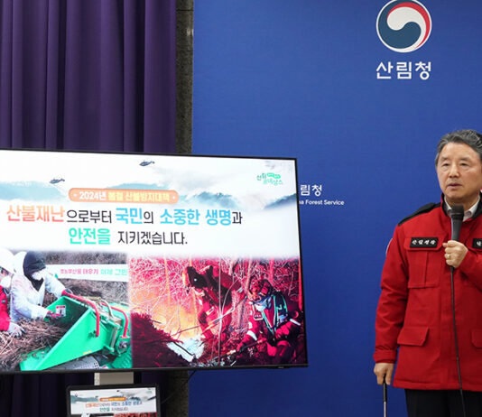 산불예방 범부처 협력 체계 가동…산림청, 2024년 산불방지대책 발표 AI 감시체계 전국 20곳 확대
