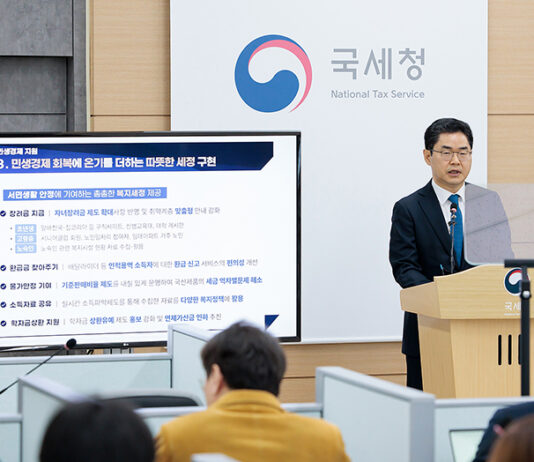 소상공인 압류·매각 유예…중소·영세납세자 세무조사 자제 국세청, ‘2024년 주요정책 추진계획-국세행정 운영방안’ 발표