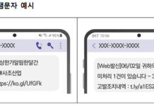 6월 스팸신고 40%↑…방통위, 긴급 현장조사 실시 문자중계사·문자재판매사 법적 의무 위반 여부 조사