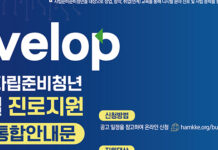 자립준비청년 디지털 분야 창업·취업 돕는다..디지털 창업·창작·취업연계 등 지원…인턴십 참여 기회 등도 제공