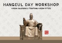 28개국 재외 한국문화원 31곳 ‘한글 가치’ 알린다.. 한글날 기념 세종대왕·프랑스 작곡가에 영감받은 창작 음악 공개