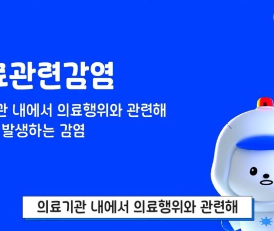 병원 진료·대기 때 손 씻기 왜?…의료기관 내 감염 예방에 필수 질병청, ‘의료관련감염 예방관리 주간’ 계기 감염 예방·관리 인식 제고 행사 추진