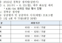 상반기 ‘경복궁 생과방’ 행사 개최…”궁중다과와 약차 체험을” 4월 16일부터 6월 23일까지…