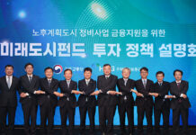 12조 원 ‘미래도시펀드’ 조성 착수…노후계획도시 정비사업 지원 ‘1기 신도시 정비사업’ 맞춰 대출 시행…12월 중 ‘1호 모펀드’ 투자 모집