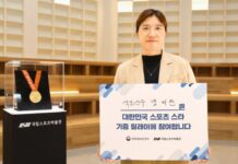 국립스포츠박물관 ‘유물 기증 릴레이’ 시작…장미란 차관 첫 스타트