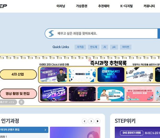 챗지피티·인공지능·빅데이터…스마트 직업훈련 플랫폼 확대 운영