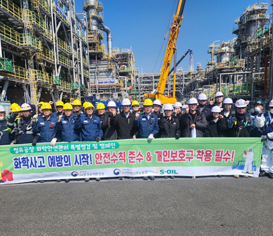 정유공장 화학사고 예방 위해 환경부·고용부 합동 안전점검 실시
