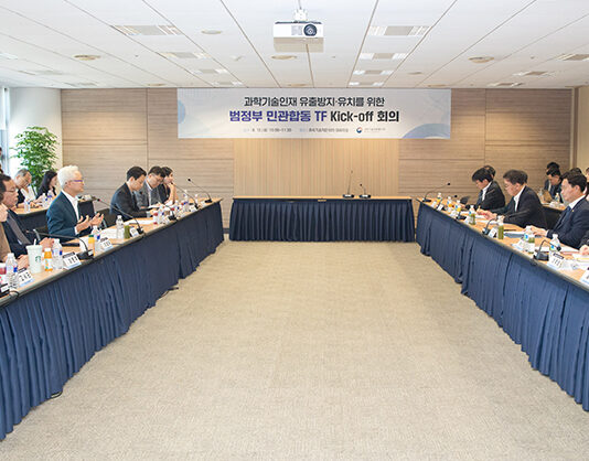 “과학기술인재 유출 막고 해외 인재 유치”…민관합동 TF 출범