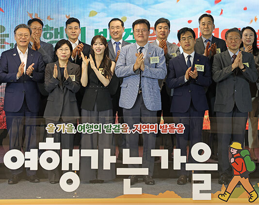 11월까지 ‘여행가는 가을’…교통·숙박·여행상품 등 전국 곳곳 할인