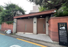 고 김대중 전 대통령 동교동 가옥,’서울 동교동 김대중 가옥’ 명칭으로 국가등록문화유산 등록 예고