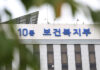 치매 어르신 재산관리 ‘국가가 함께’ 맞춤형 재정지원계획 수립부터 철저한 지출 모니터링까지