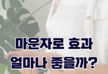 마운자로 효과 얼마나 좋을까?